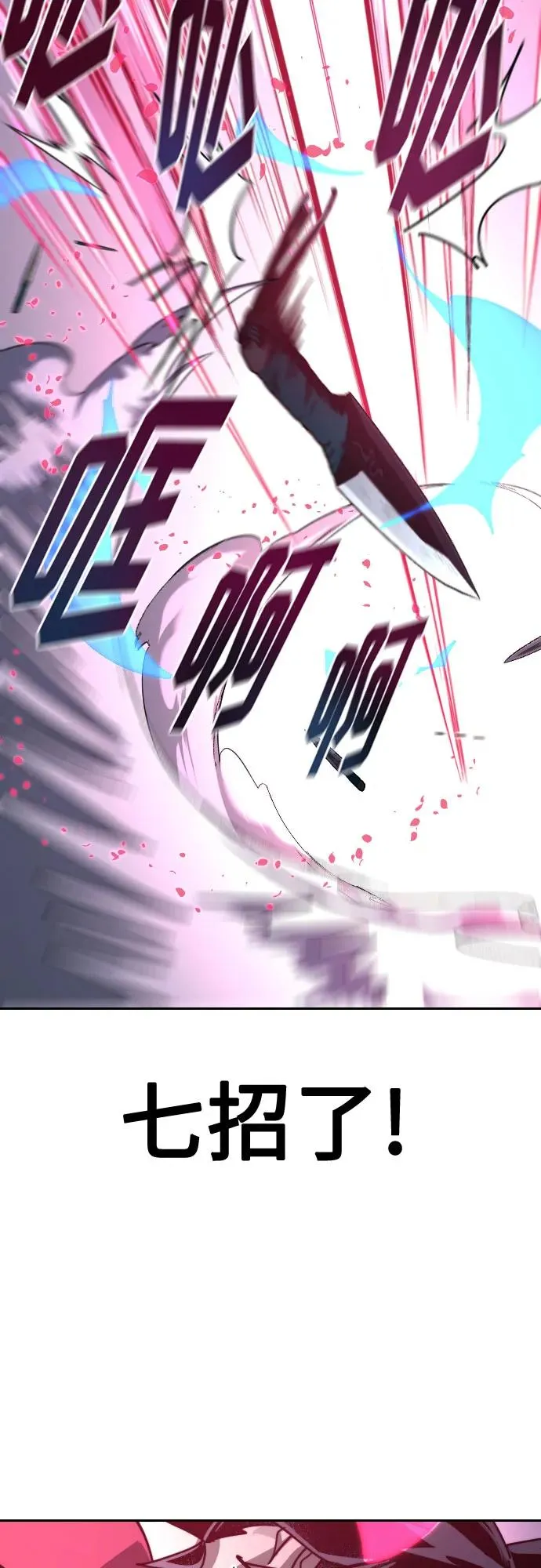 第131话70