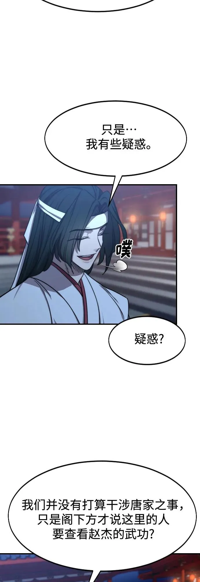 第123话28