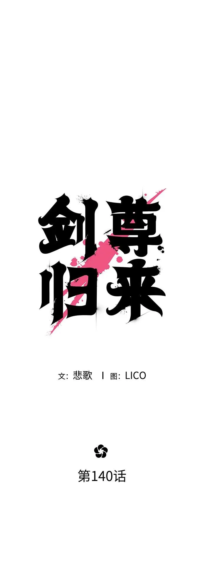 第140话26