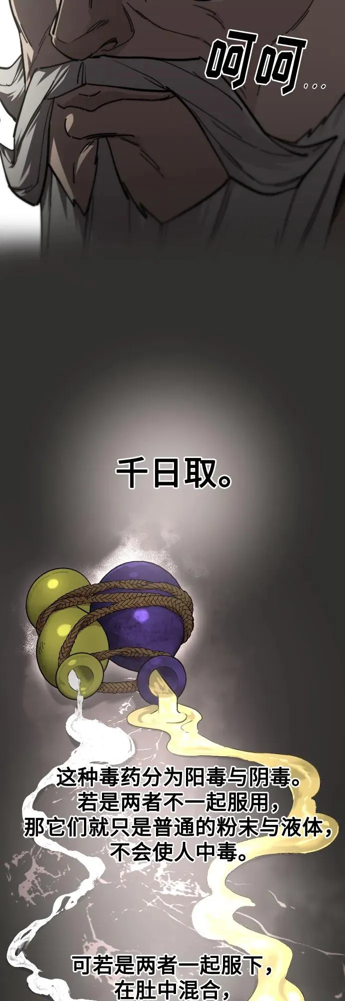 第141话38