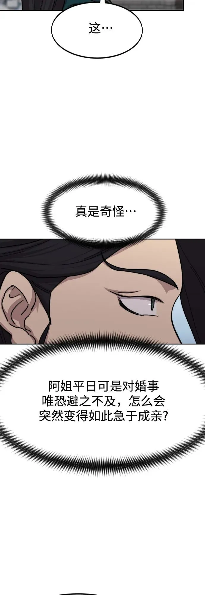 第136话23