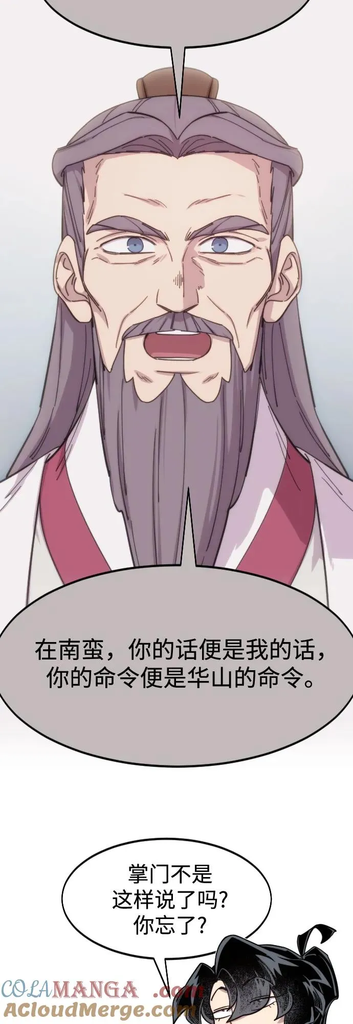 第138话66