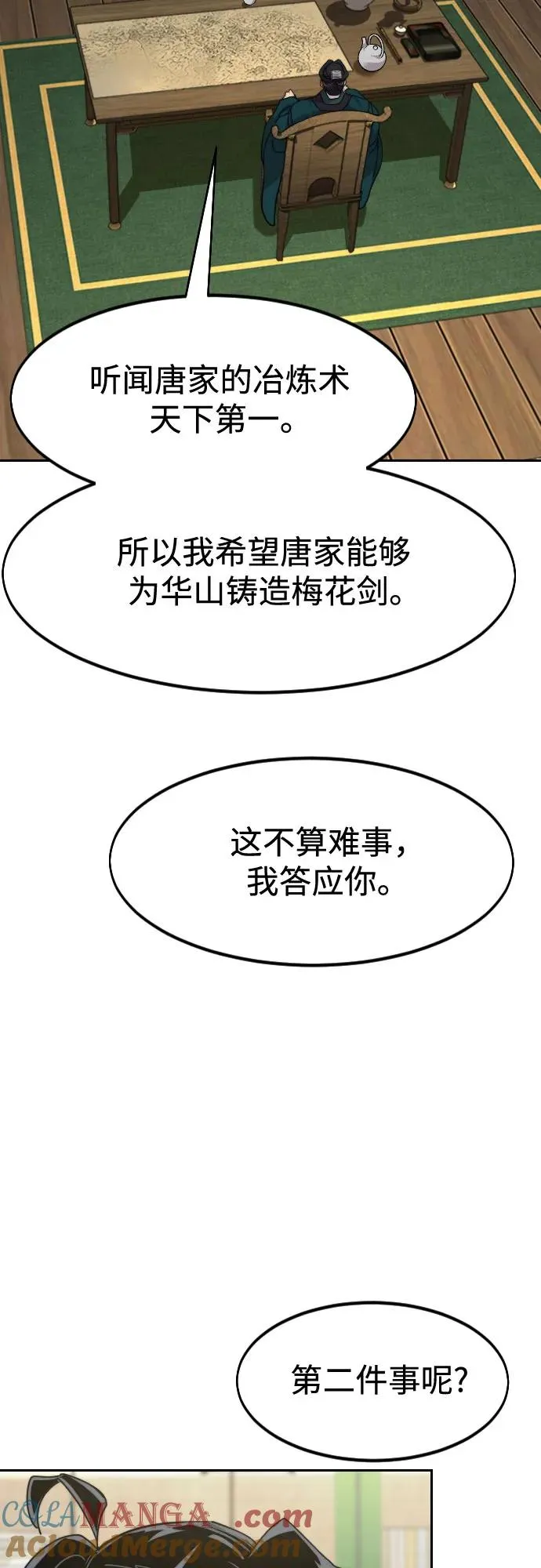 第138话18