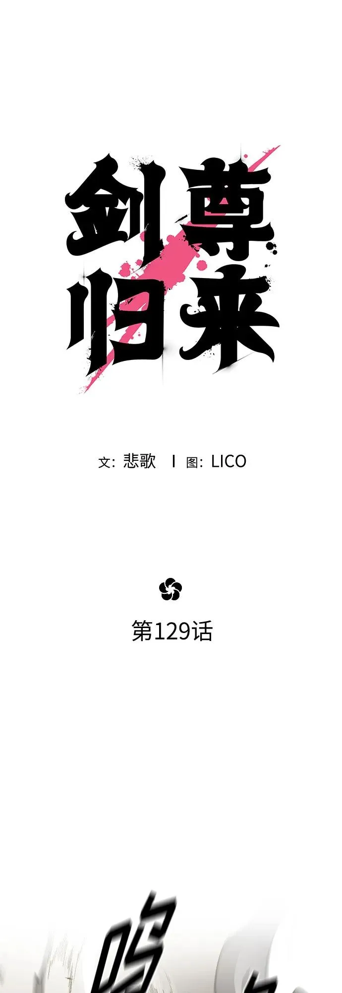 第129话28