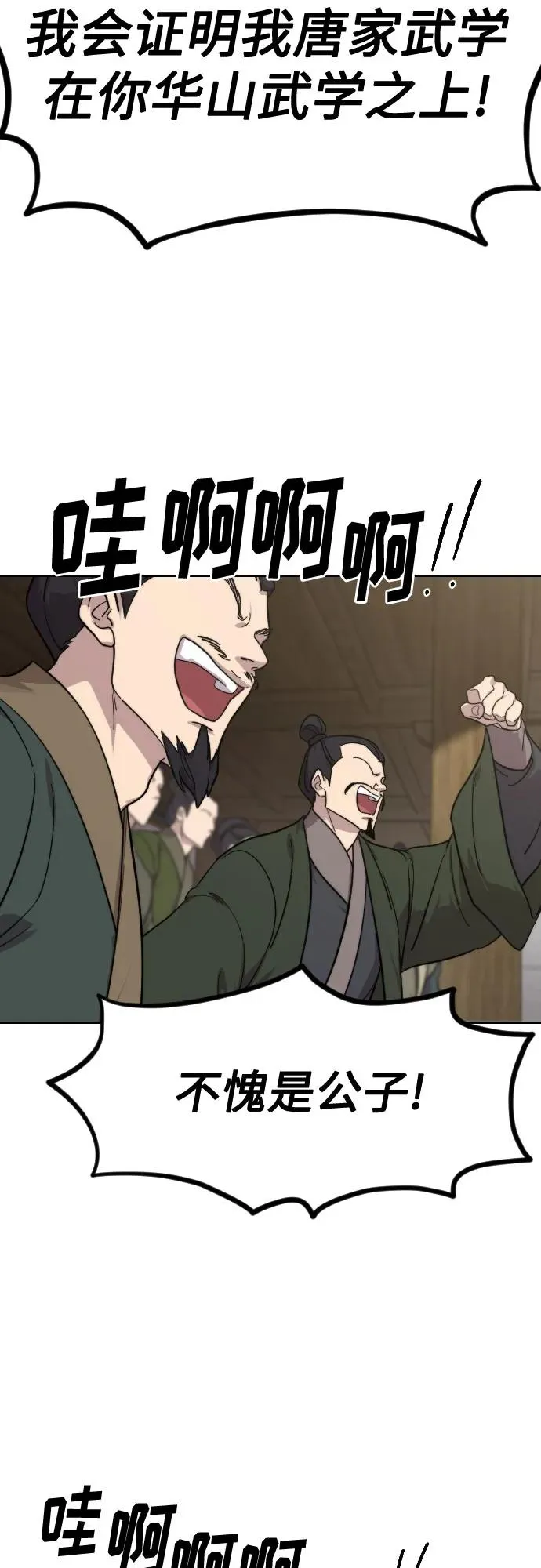 第141话46
