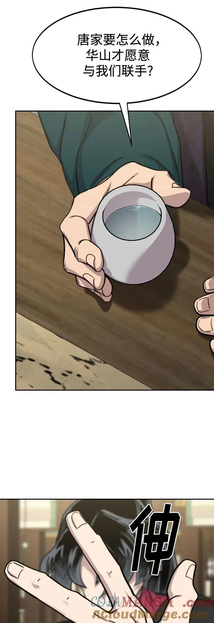 第138话6