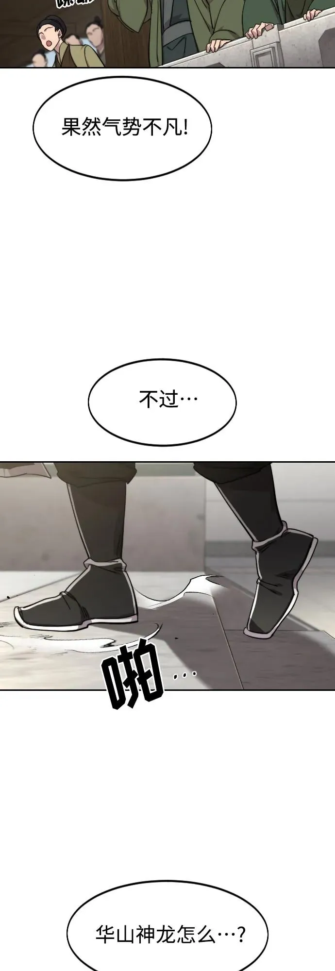 第141话52