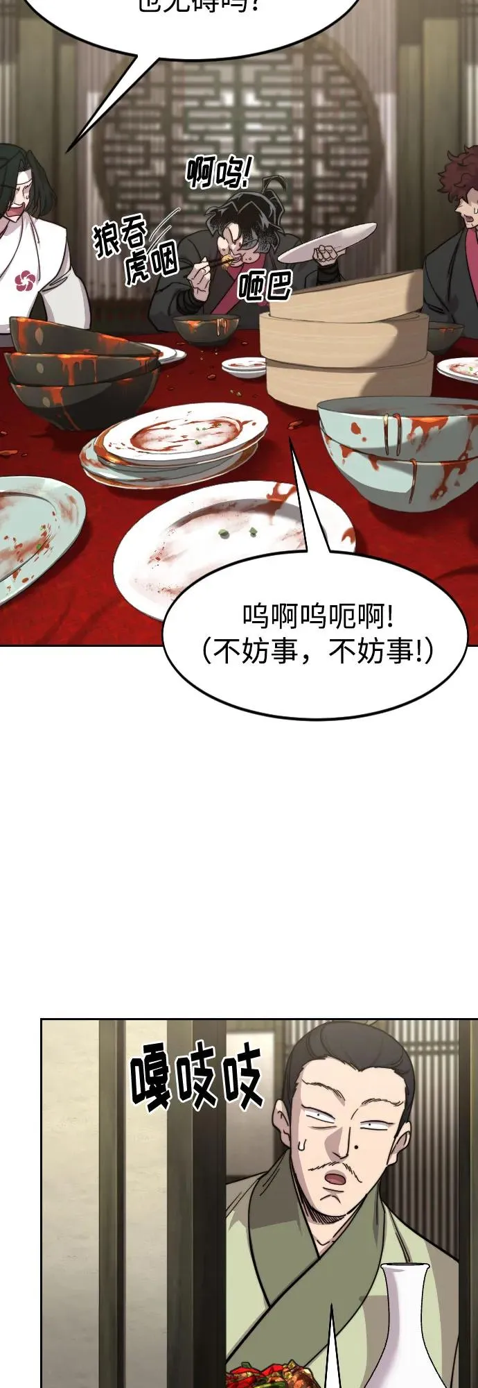 第141话4