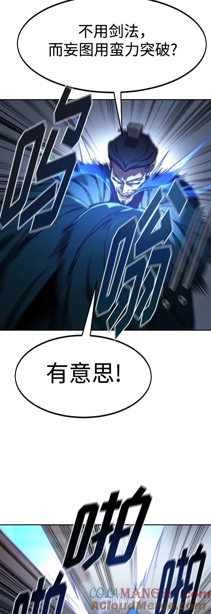 第131话54