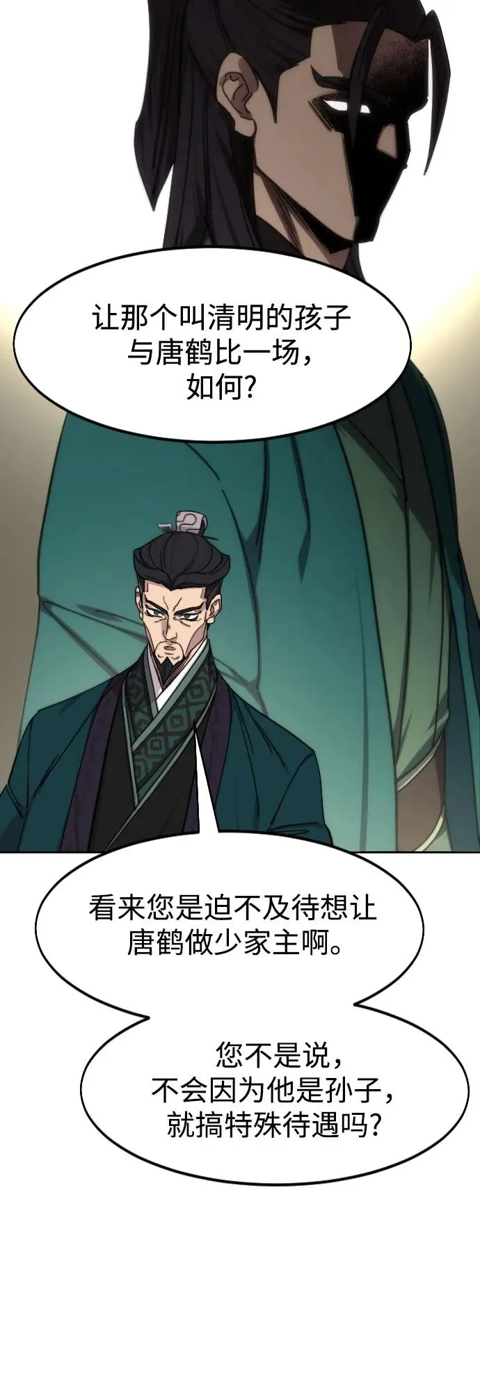 第139话49