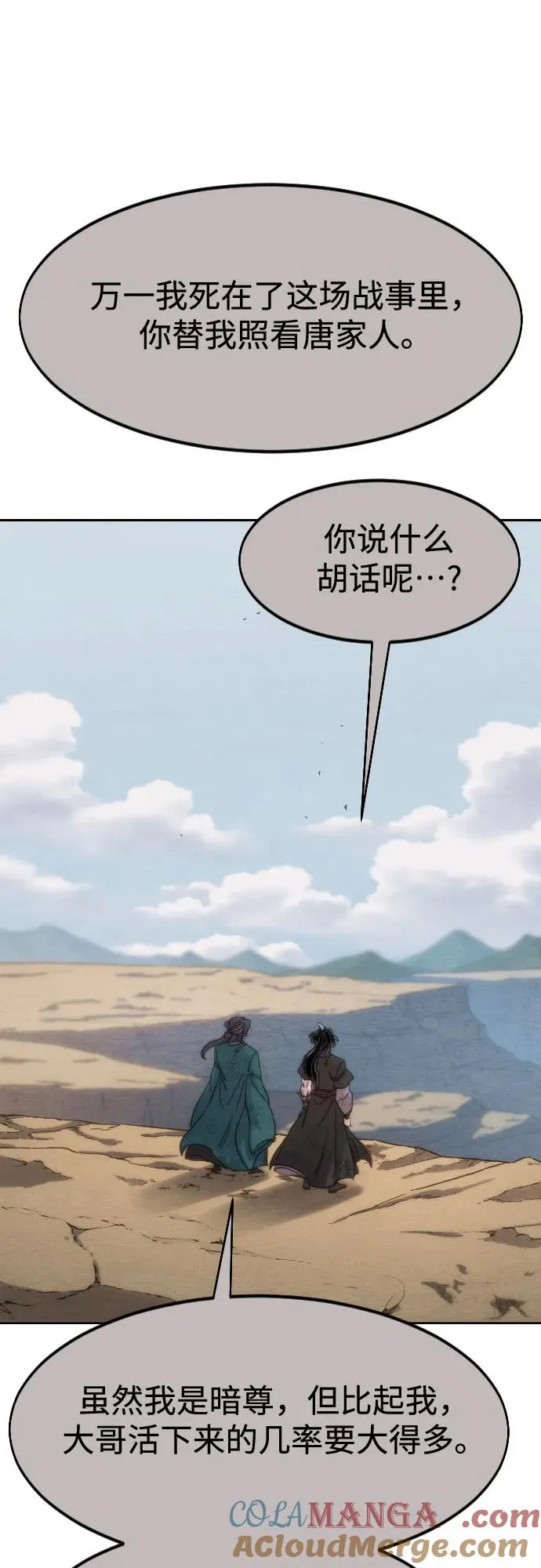 第134话60