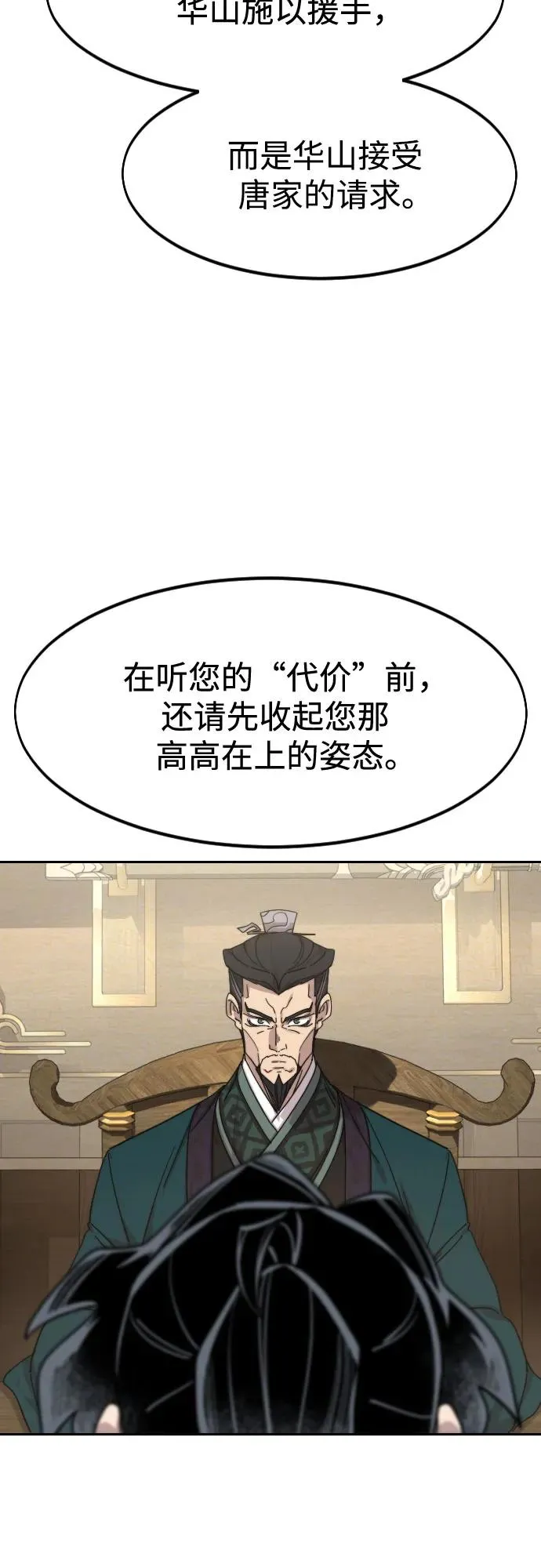 第137话73