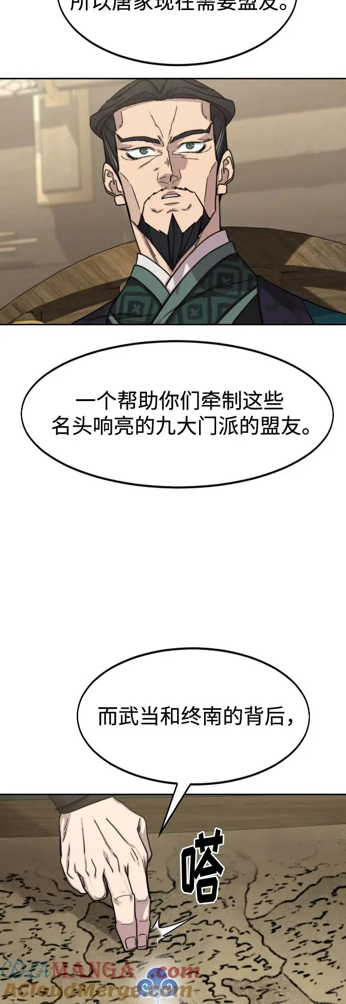 第137话54
