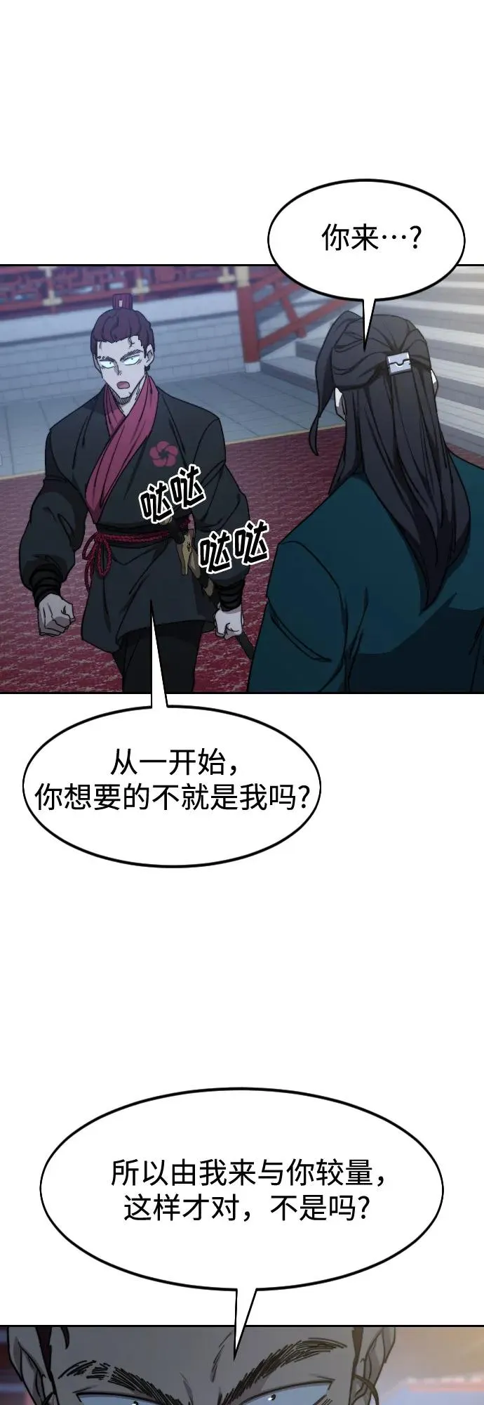 第123话61