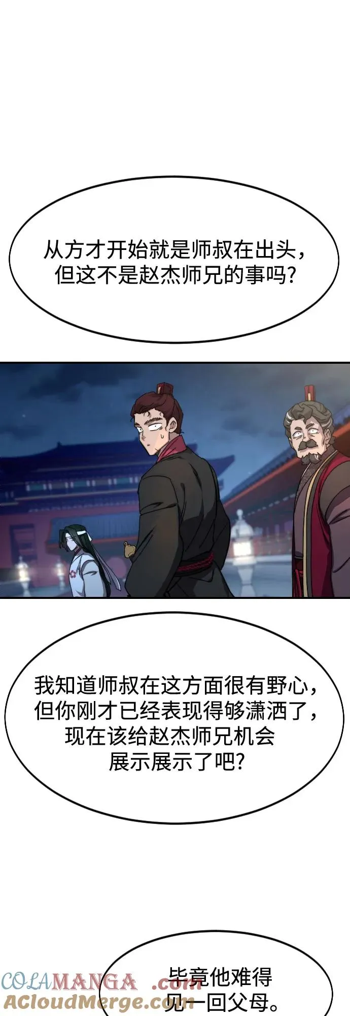 第123话42