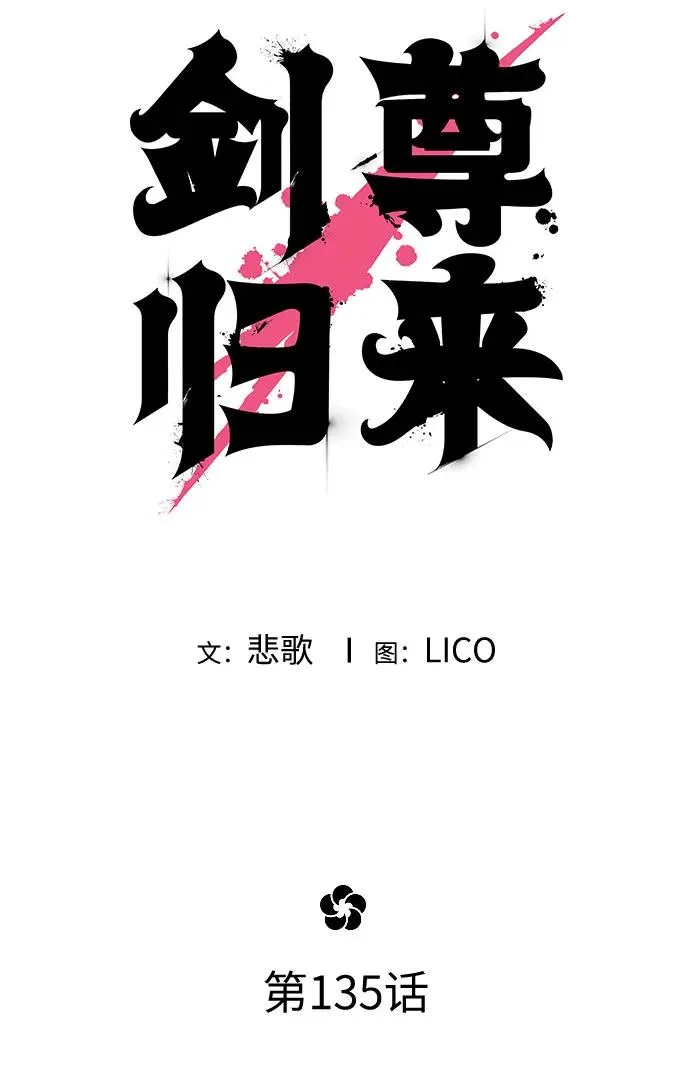 第135话32