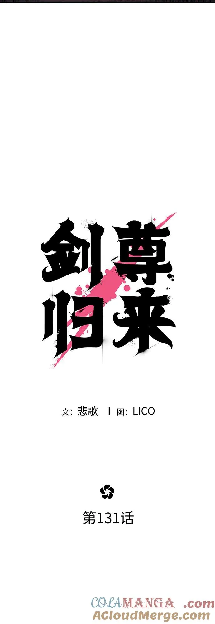 第131话12