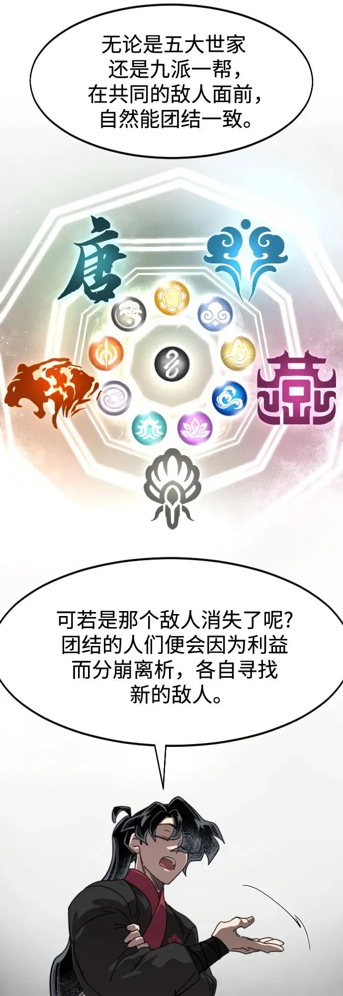 第137话49