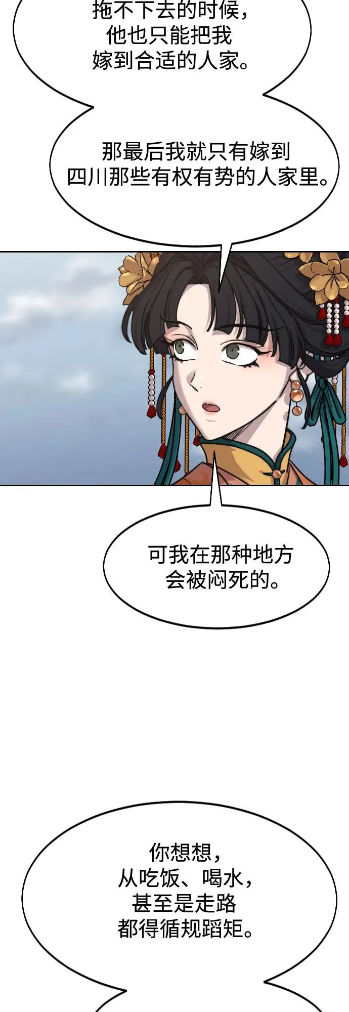 第136话28
