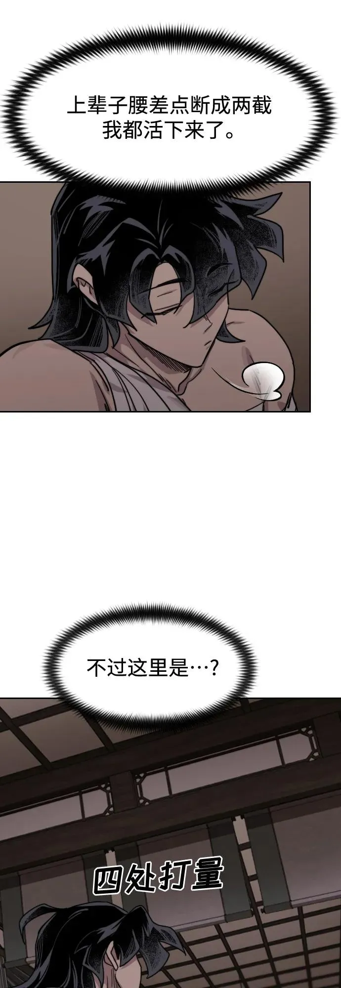 第134话79