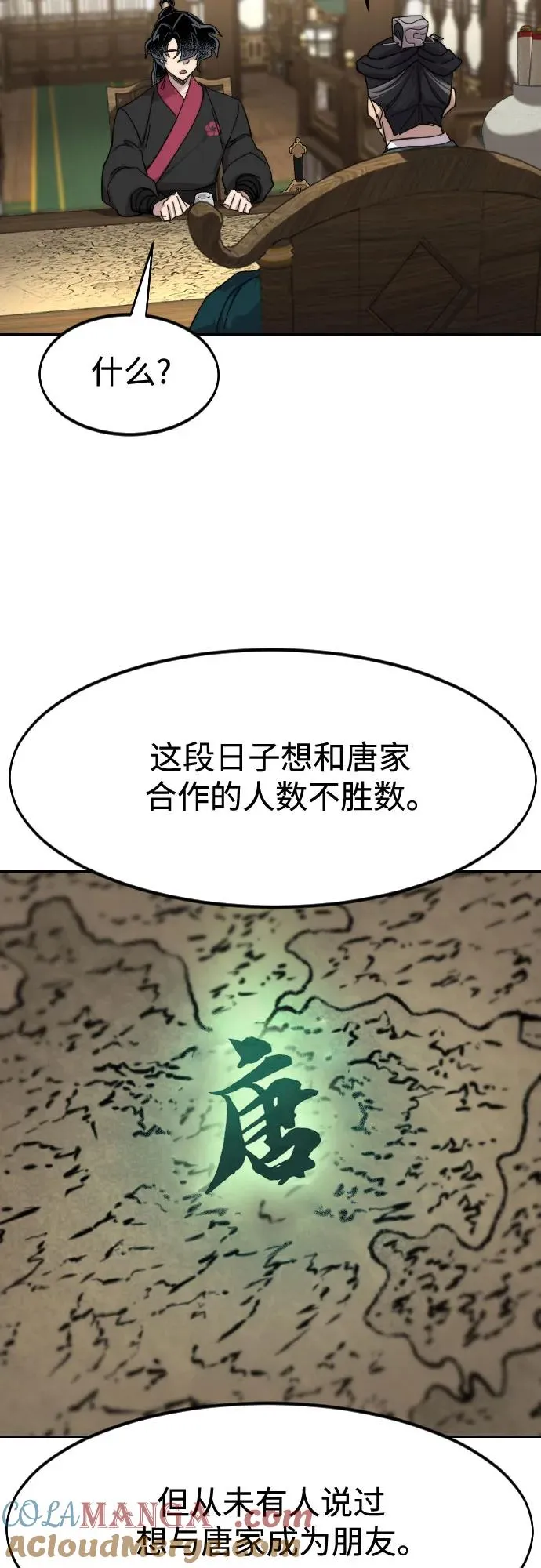 第138话45