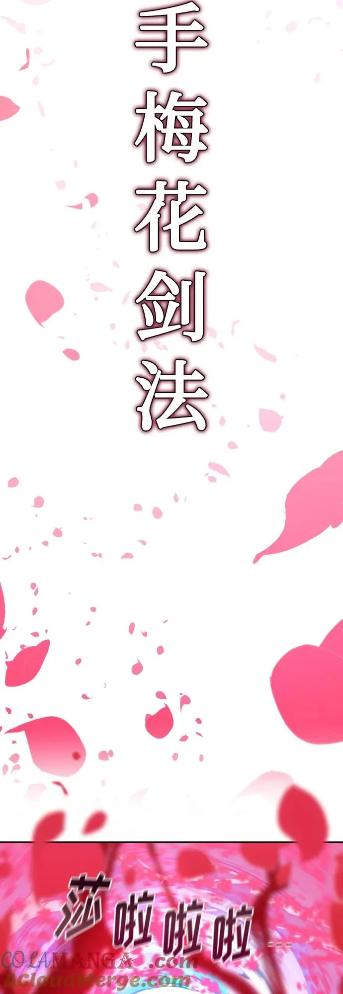 第132话42