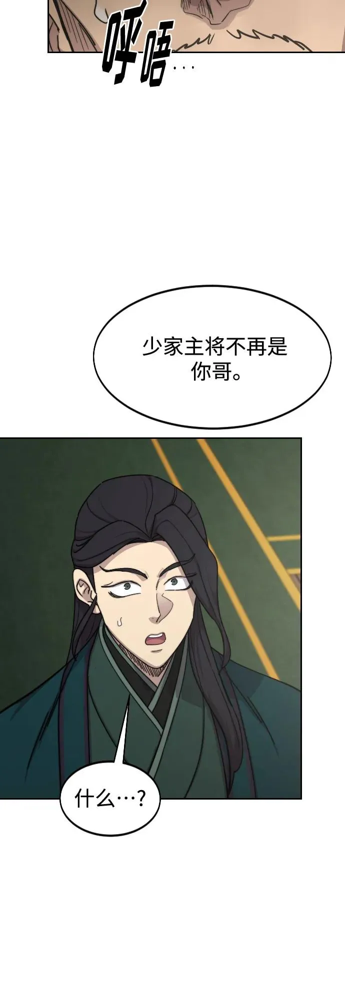 第135话35