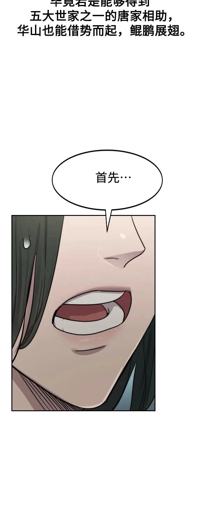 第138话70