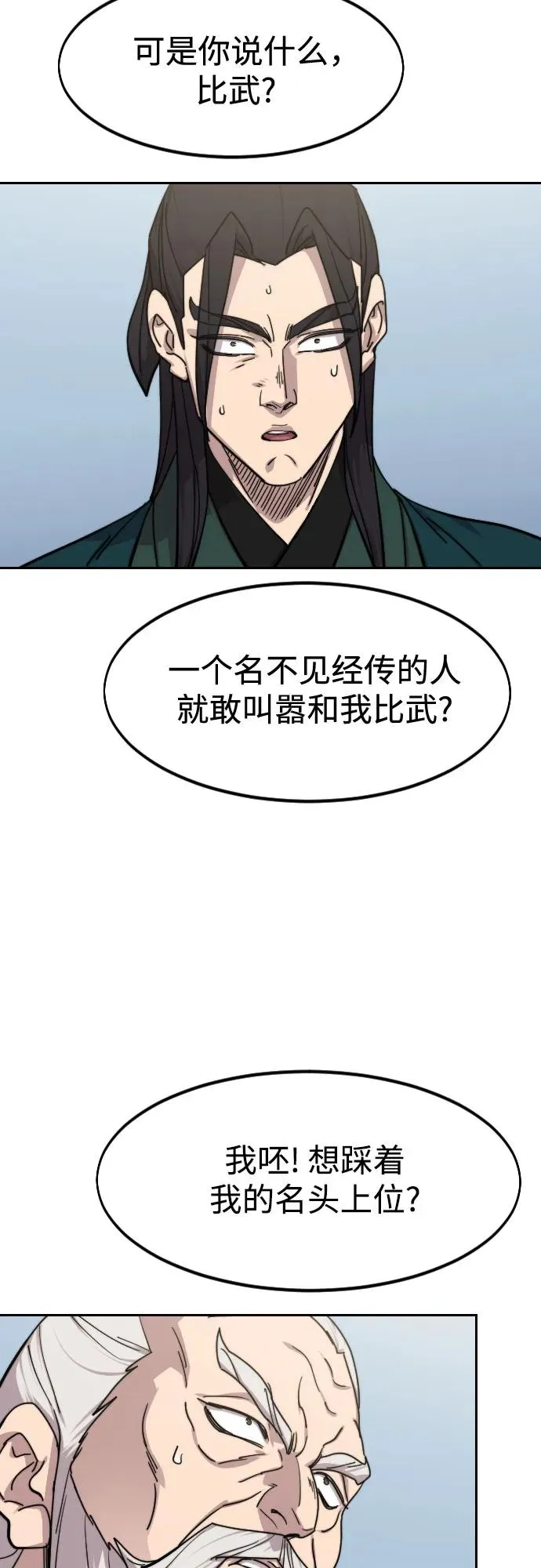 第141话70