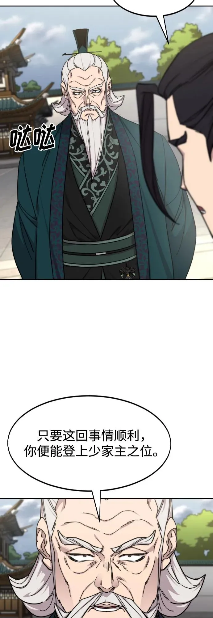 第141话29