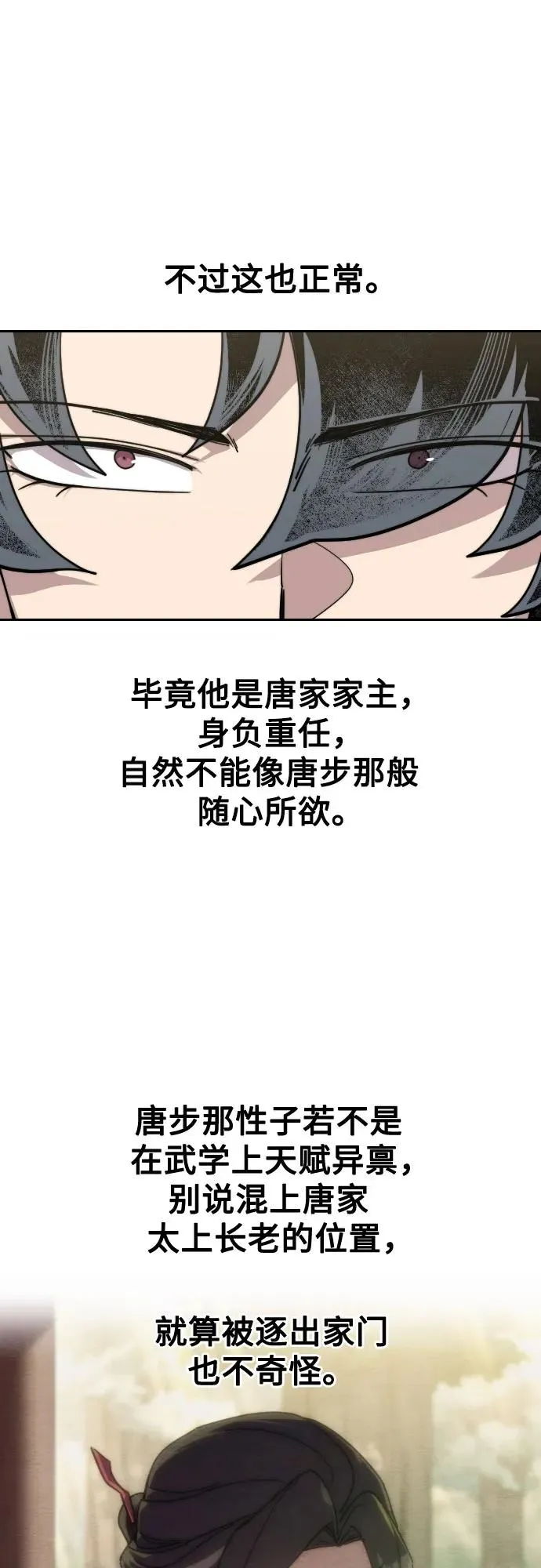 第137话17
