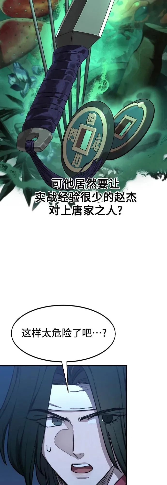 第123话44