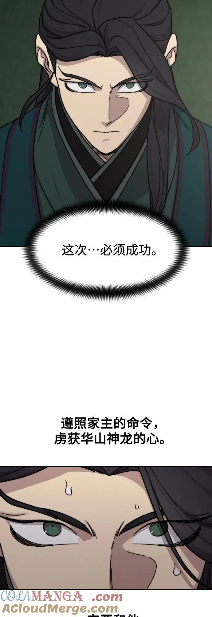 第135话45