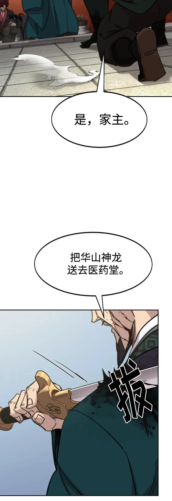 第134话4