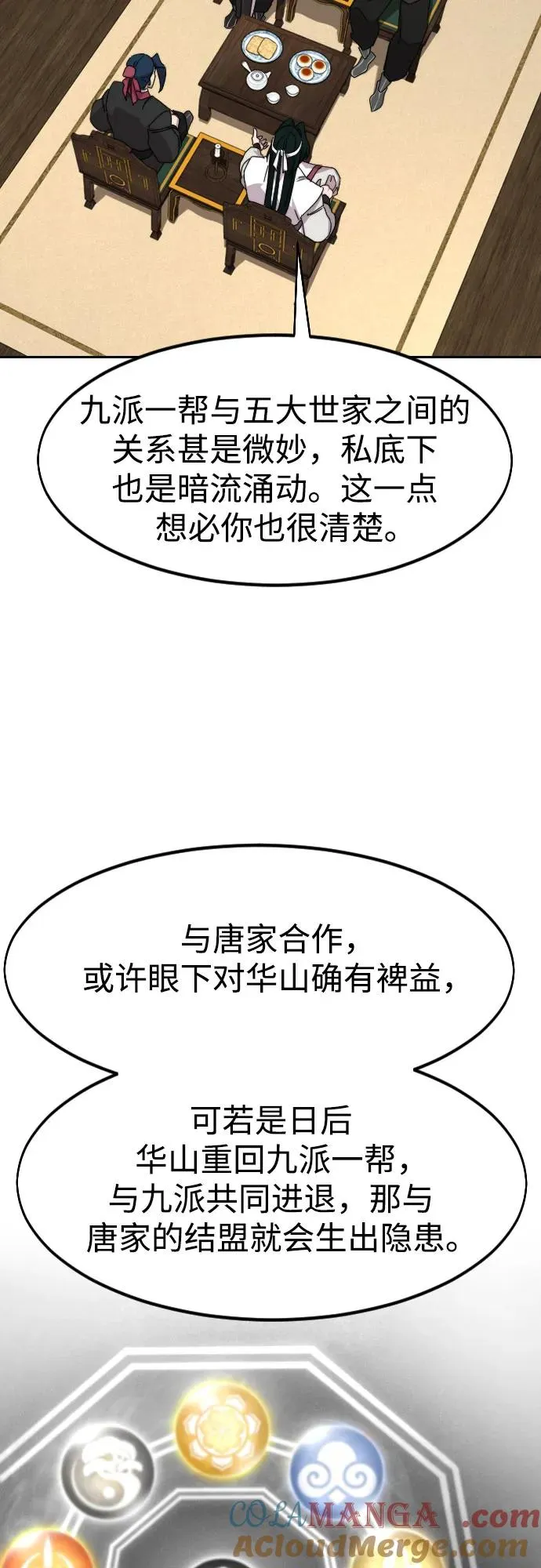 第138话75