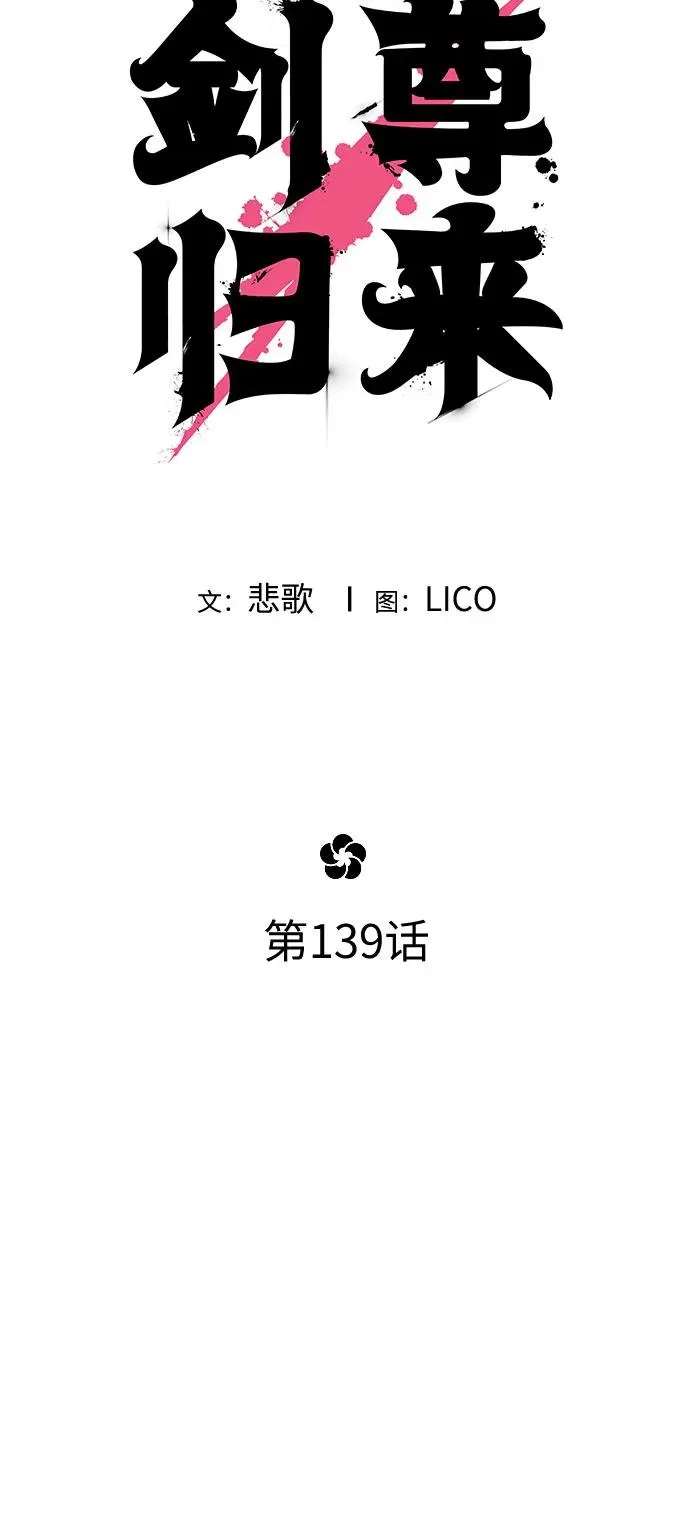 第139话23