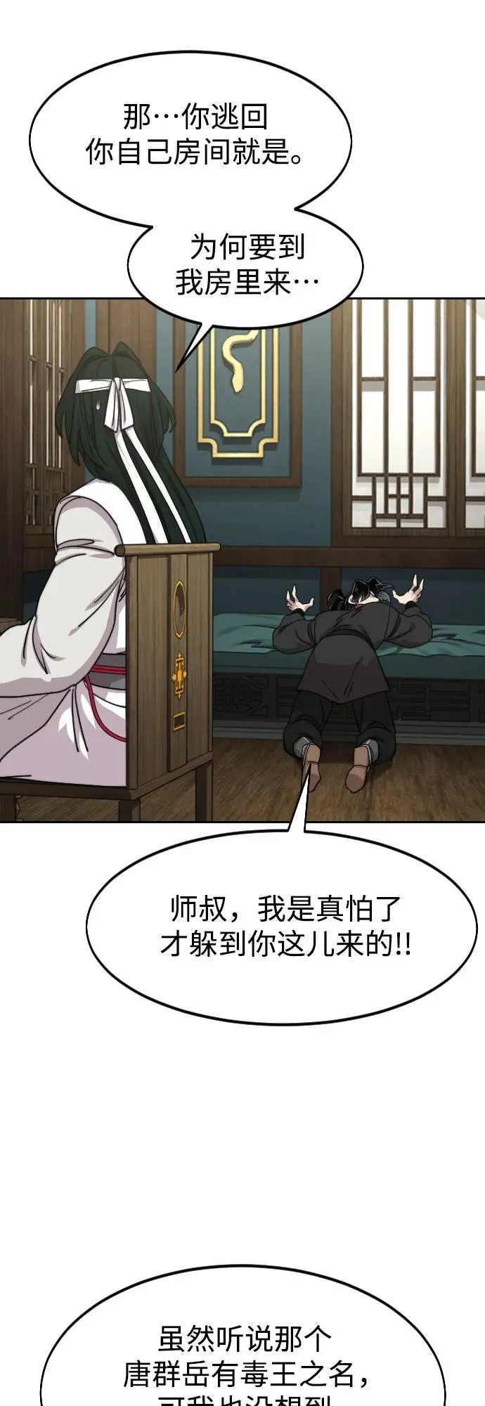 第136话10