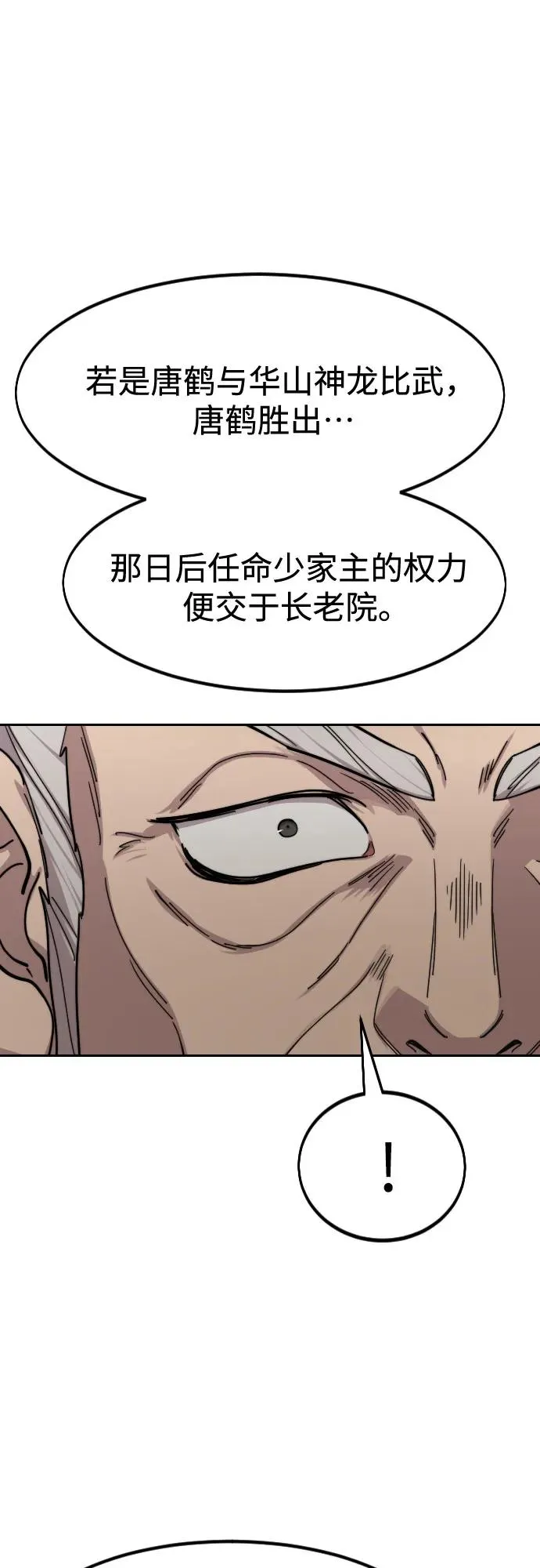 第139话52