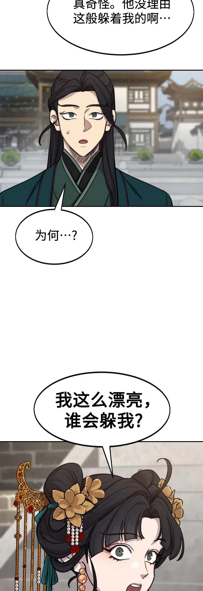 第136话20