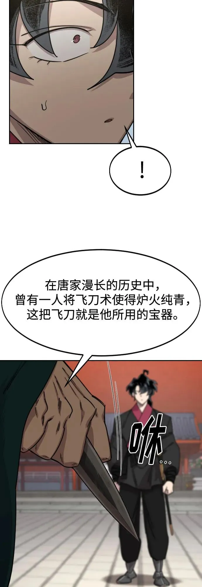第130话38