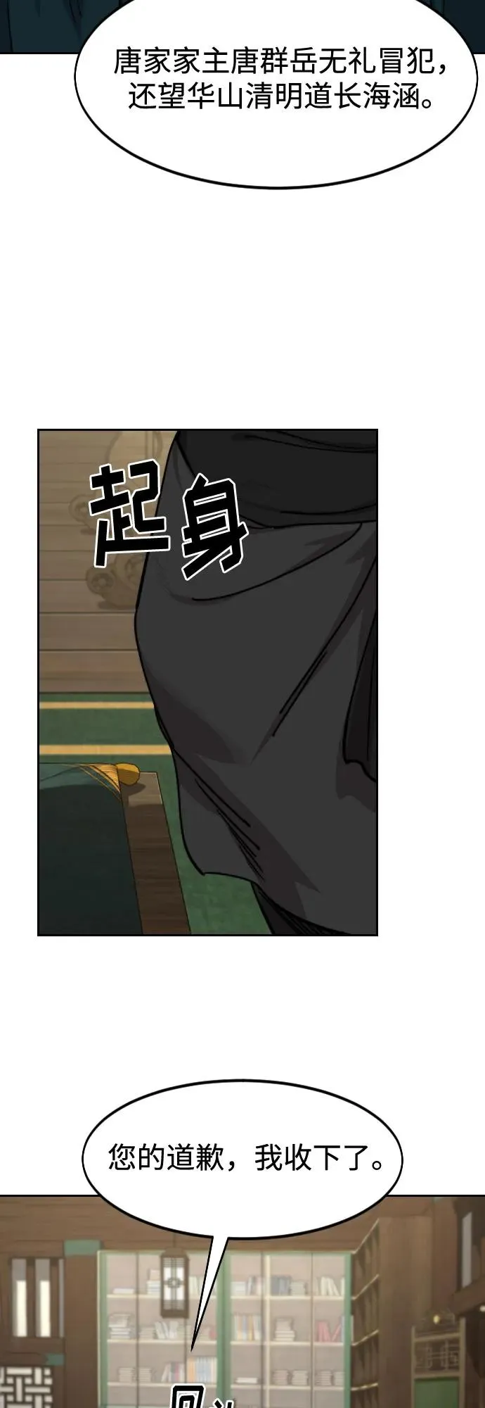 第138话4