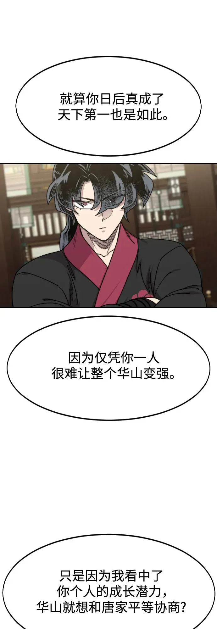第137话31