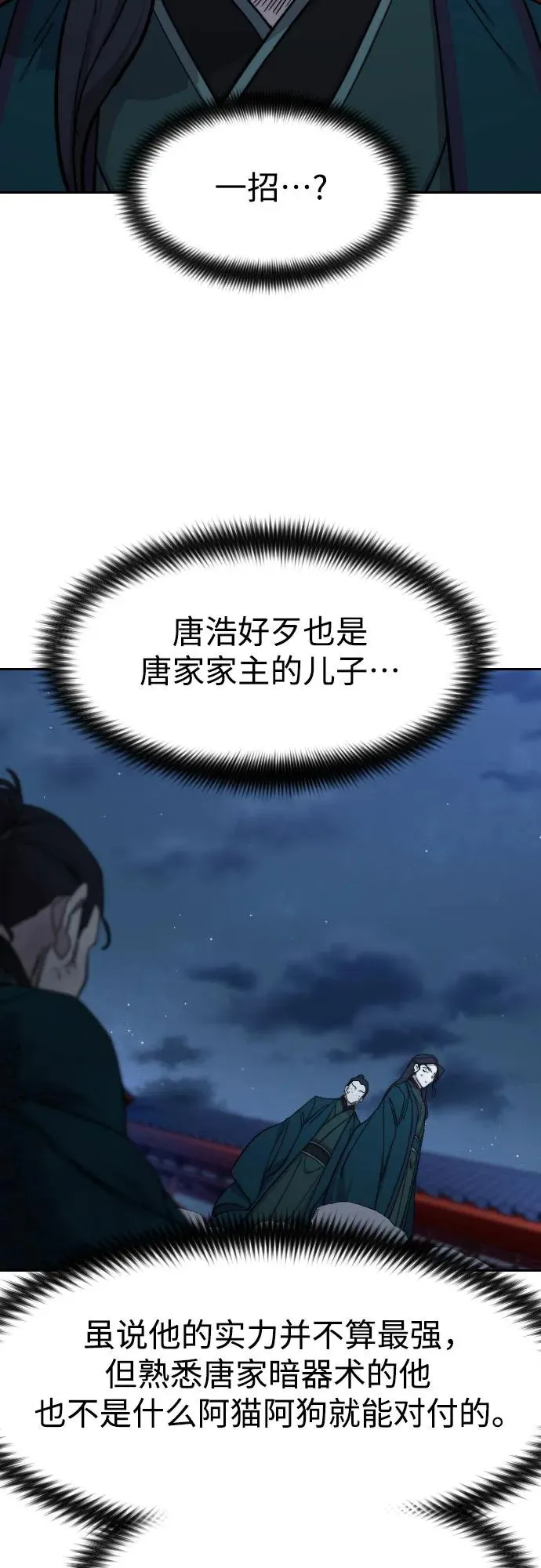 第124话28