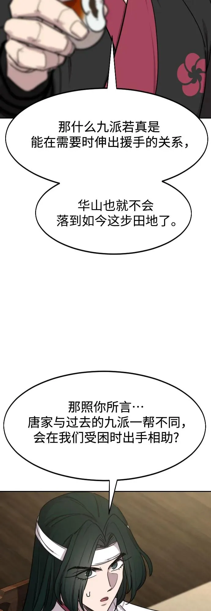 第139话4