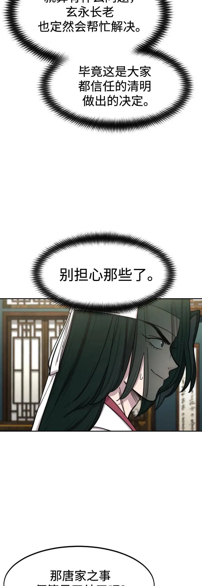 第139话11