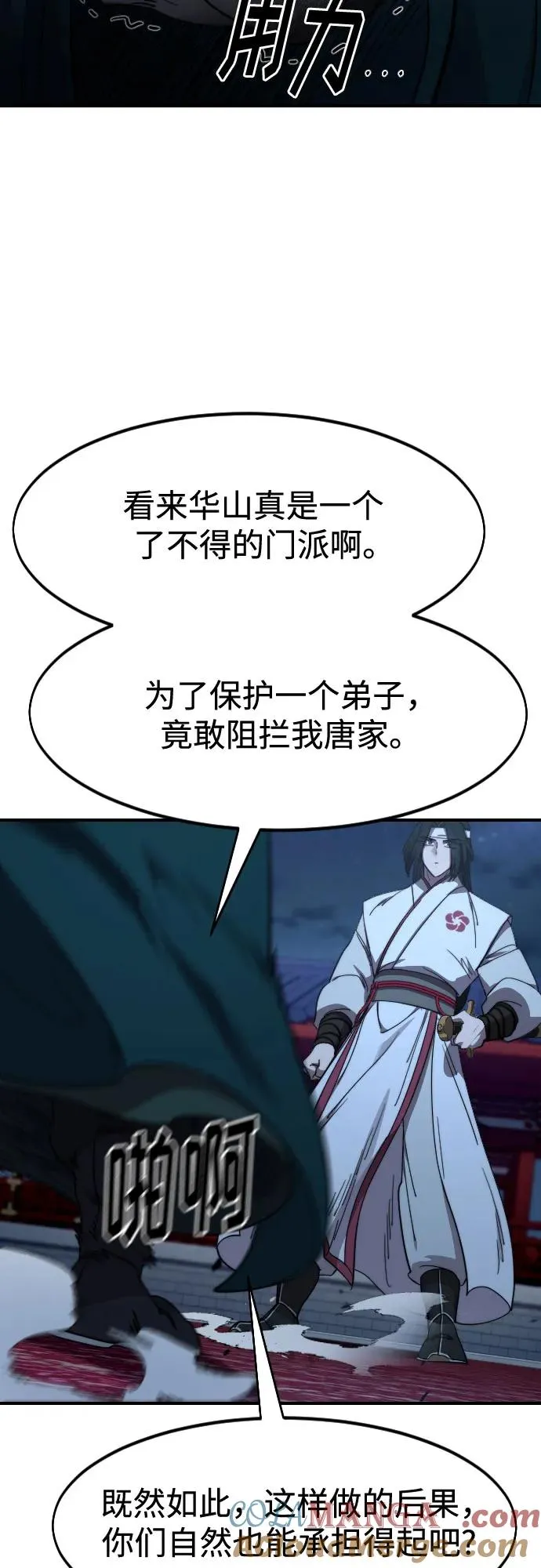 第123话36