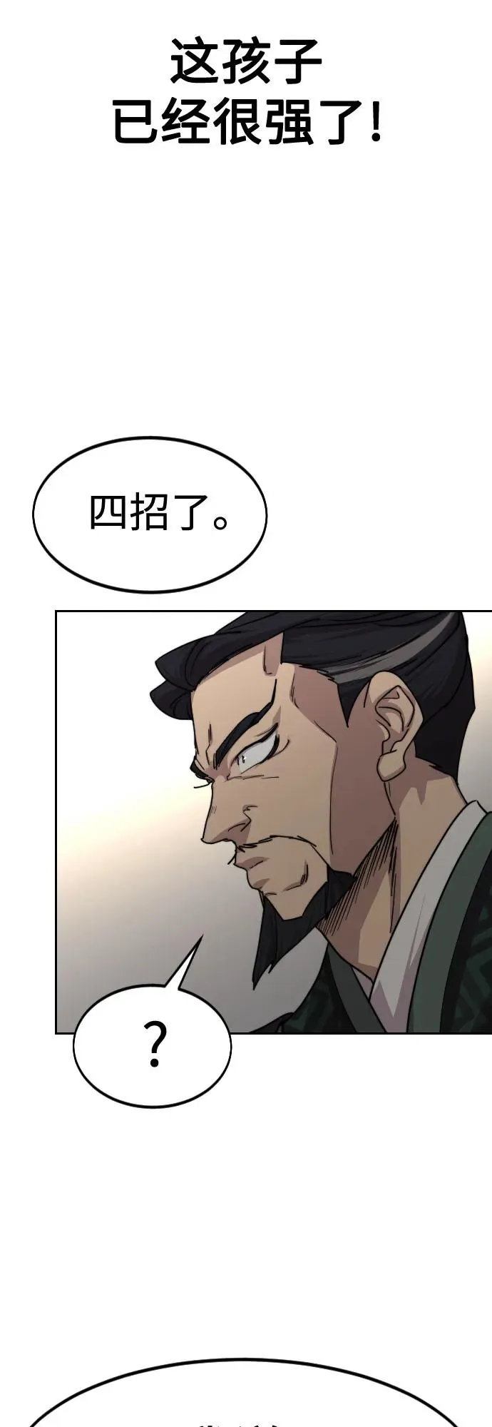 第131话35