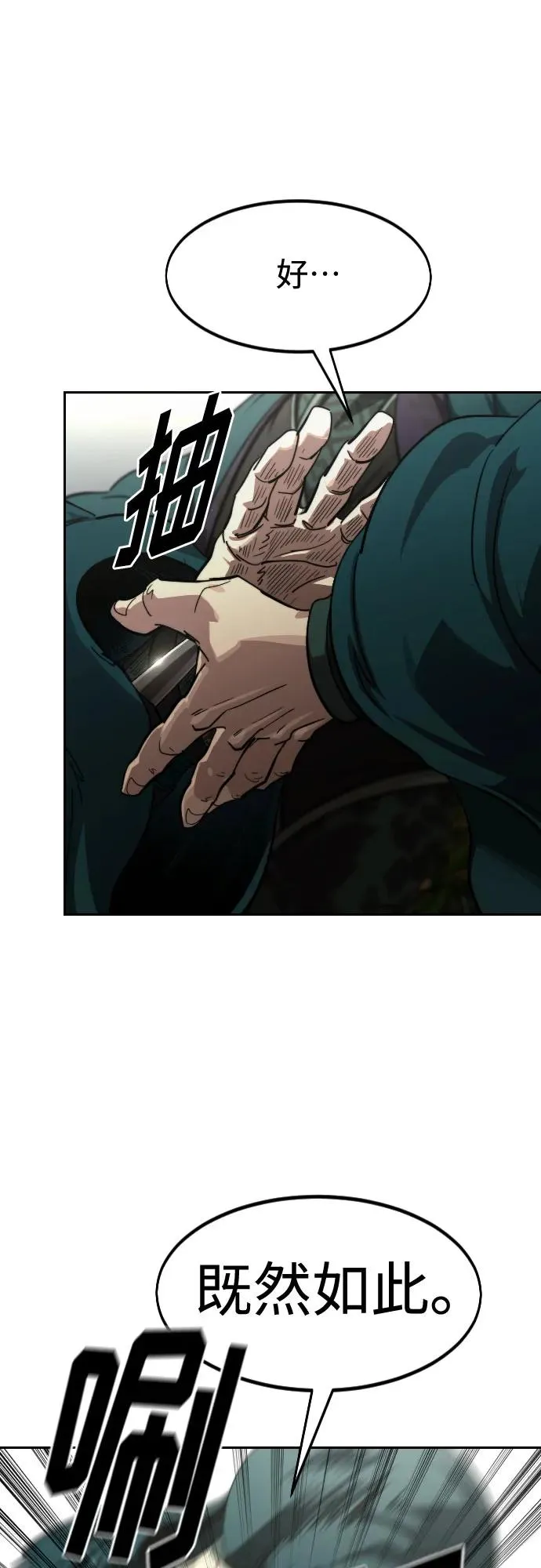第130话73