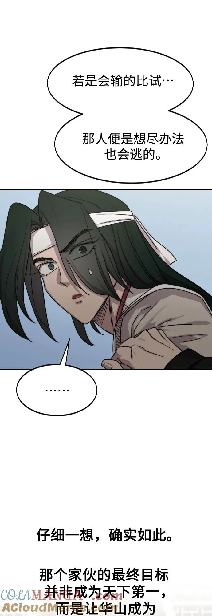 第130话9