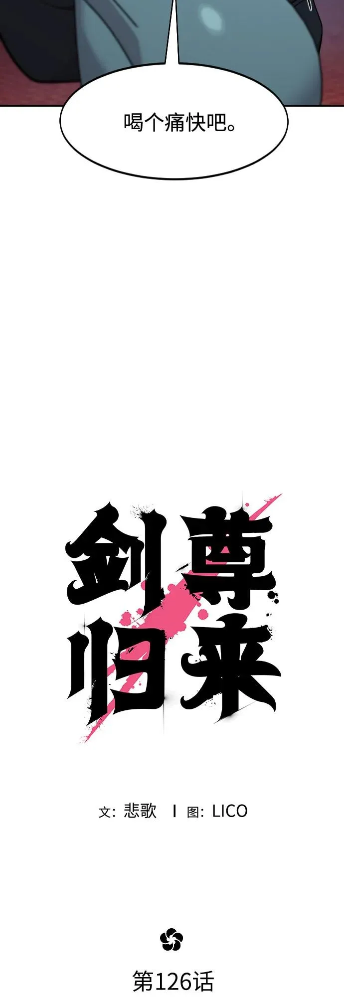 第126话14